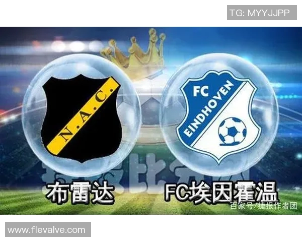 阿尔克与布雷达比赛前瞻分析及胜负预测详解