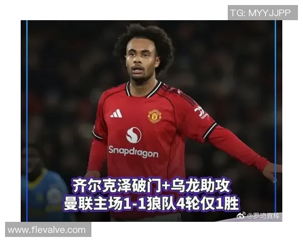 曼联对阵狼队精彩赛事免费直播全程回放与分析